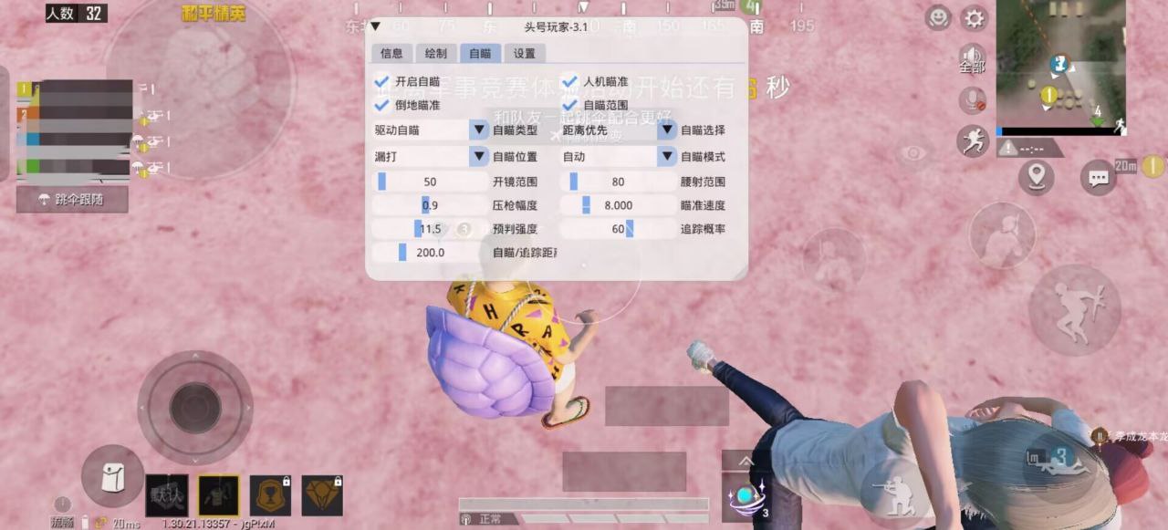 玩家心声：我为何选择或抵制和平精英辅助软件
