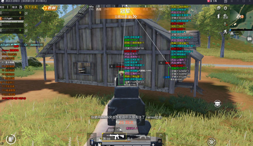 和平精英《挑战者》外挂